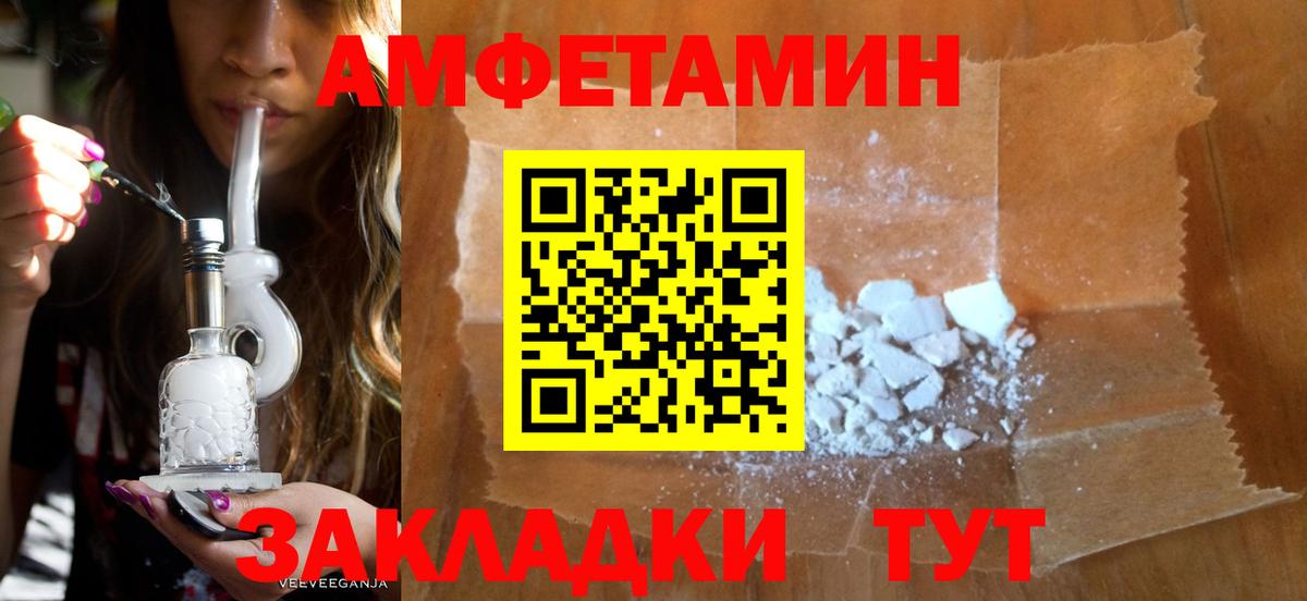 Кудрово  АМФЕТАМИН  Вход с VPN  АМФ Розовый 