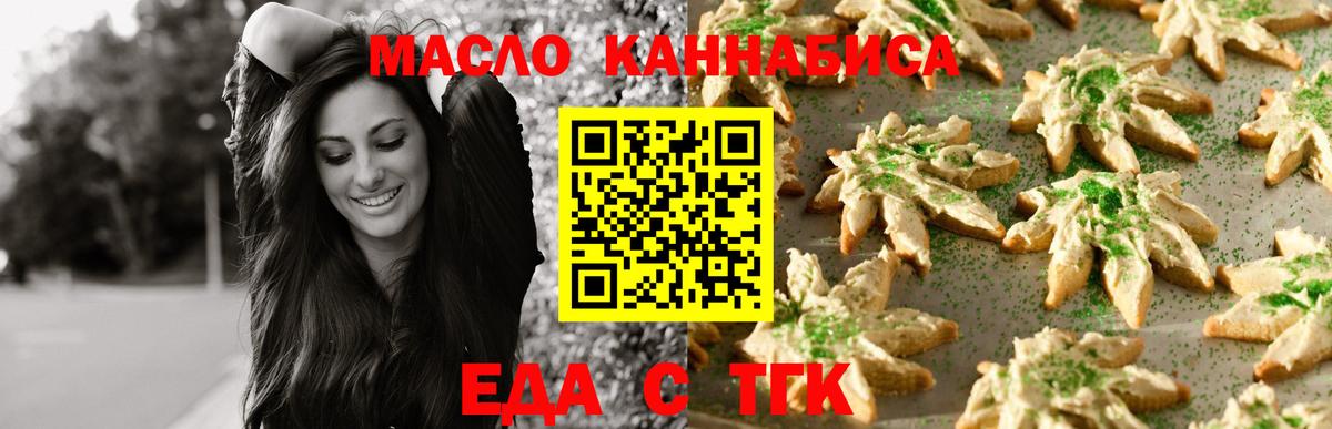 Canna-Cookies конопля  Вход с VPN  Кудрово 