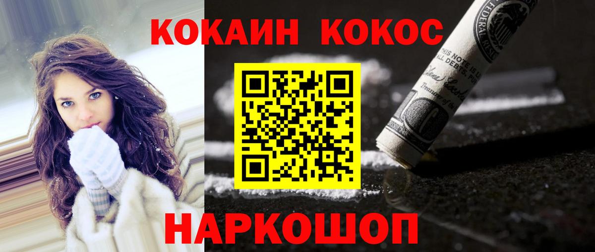 Cocaine 99%  Кокаин  Кудрово  Вход с VPN  COCAIN VHQ 