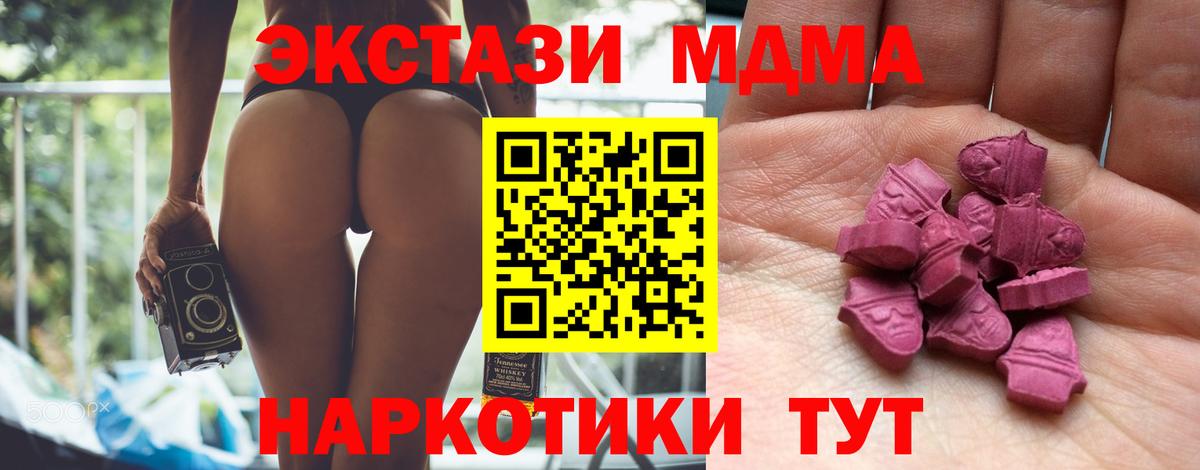 Ecstasy диски Кудрово