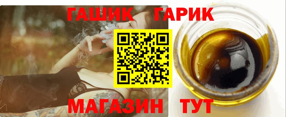 ГАШ  ГАШИШ ice o lator  Вход с VPN  ГАШИШ убойный  Кудрово 