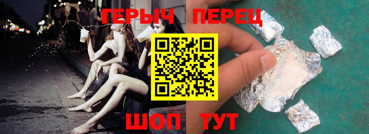 Героин  Героин белый  Вход с VPN  Кудрово 