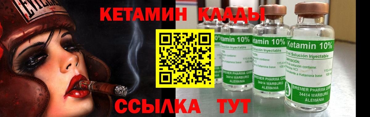 Кудрово  Кетамин VHQ  Вход с VPN 