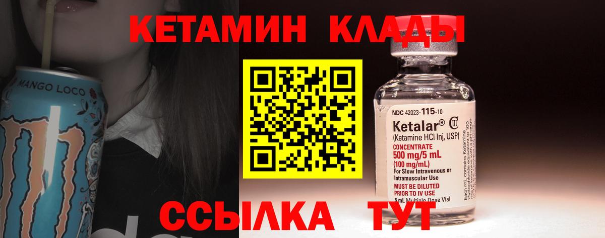 Кетамин ketamine Кудрово