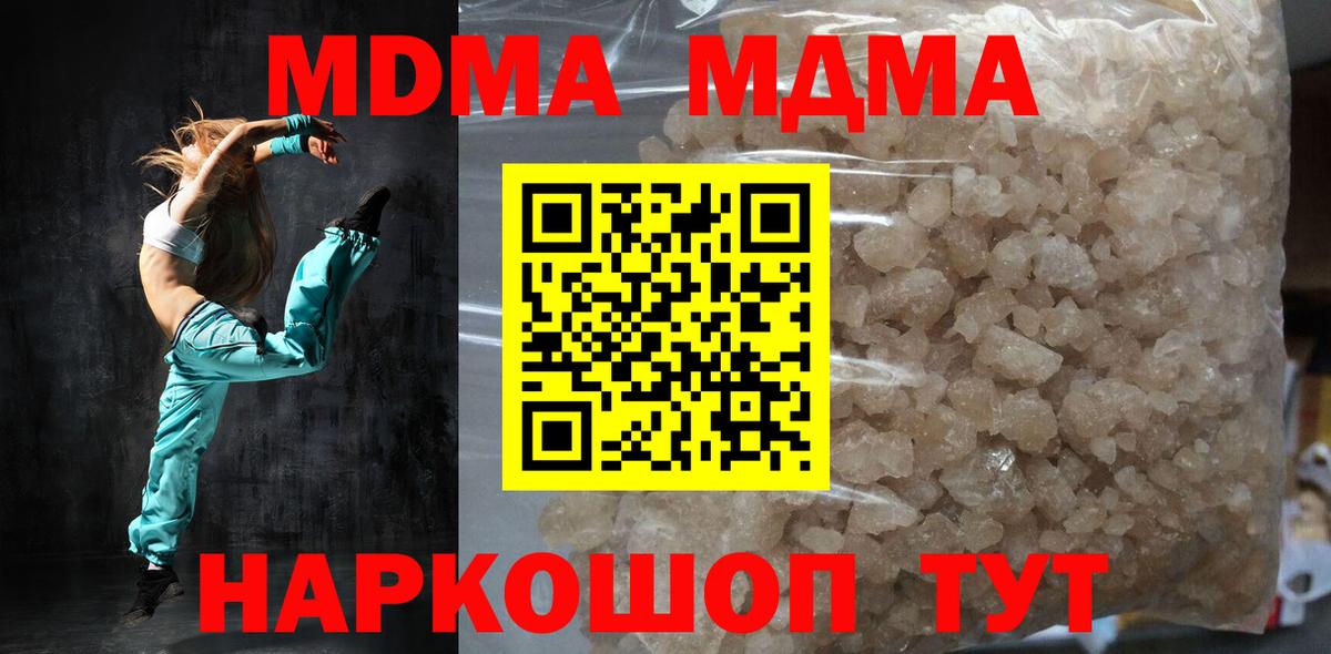 Кудрово  МДМА crystal  МДМА  MDMA Molly  Вход с VPN 