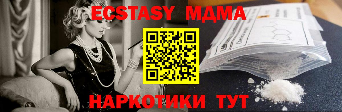 МДМА Molly Кудрово