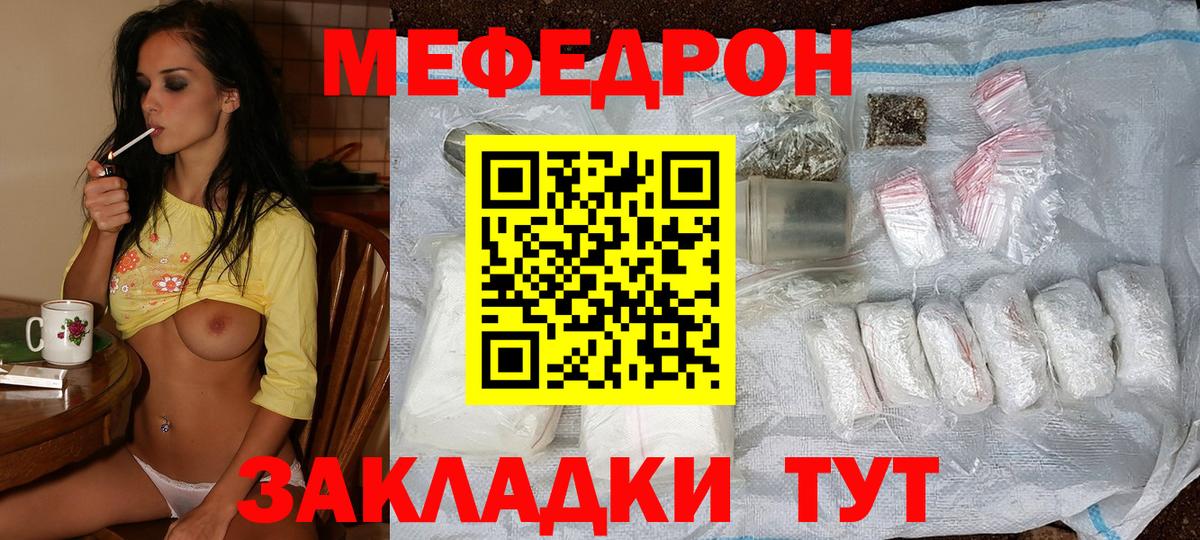 МЕФ кристаллы Кудрово