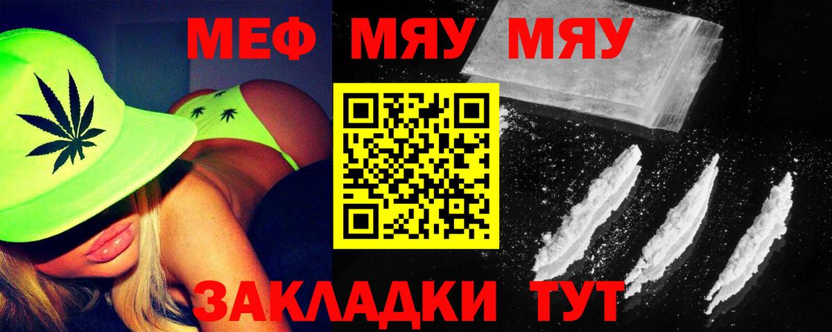 МЯУ-МЯУ мука  цена   Мефедрон  Кудрово  Вход с VPN  Меф  МЯУ-МЯУ мука 