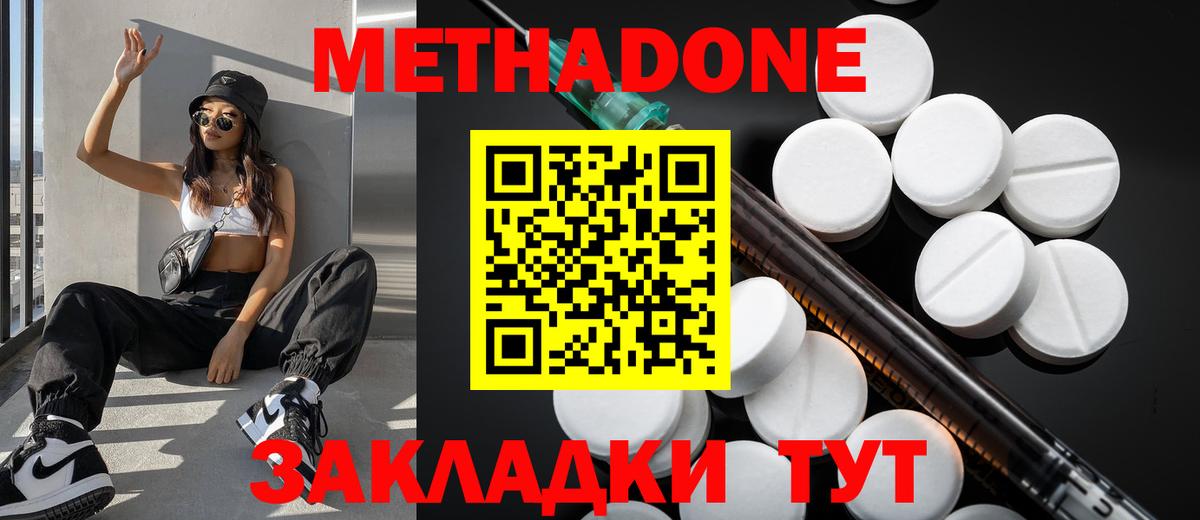 Метадон methadone  Метадон белоснежный  Кудрово  Вход с VPN 