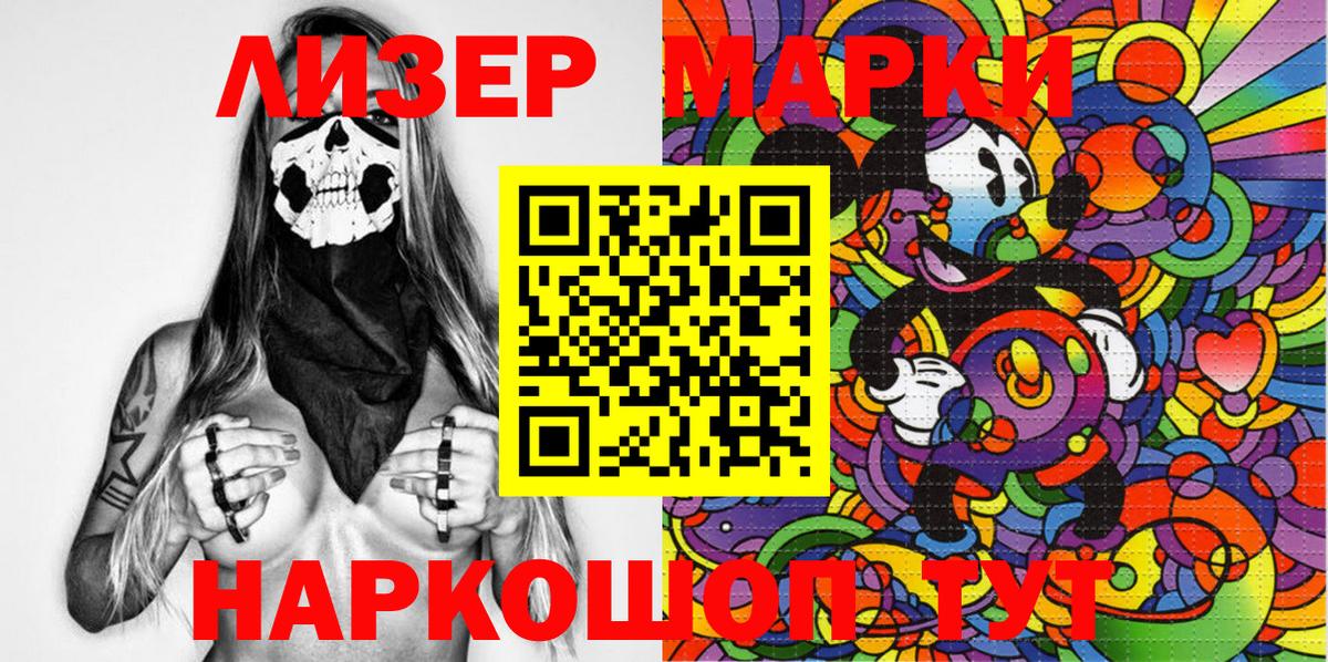 Наркотические марки 1,8мг  Наркотические марки 1,8мг  Вход с VPN  Марки NBOMe  Кудрово 