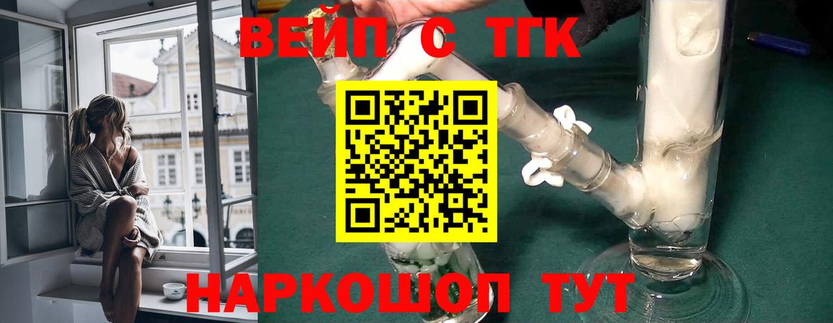 ТГК жижа  Вход с VPN  Кудрово 